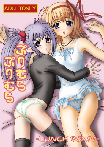 (C73) [Almond Republic & Chandora (Makunouchi Isami)] Primula Primula (Shuffle!) cover