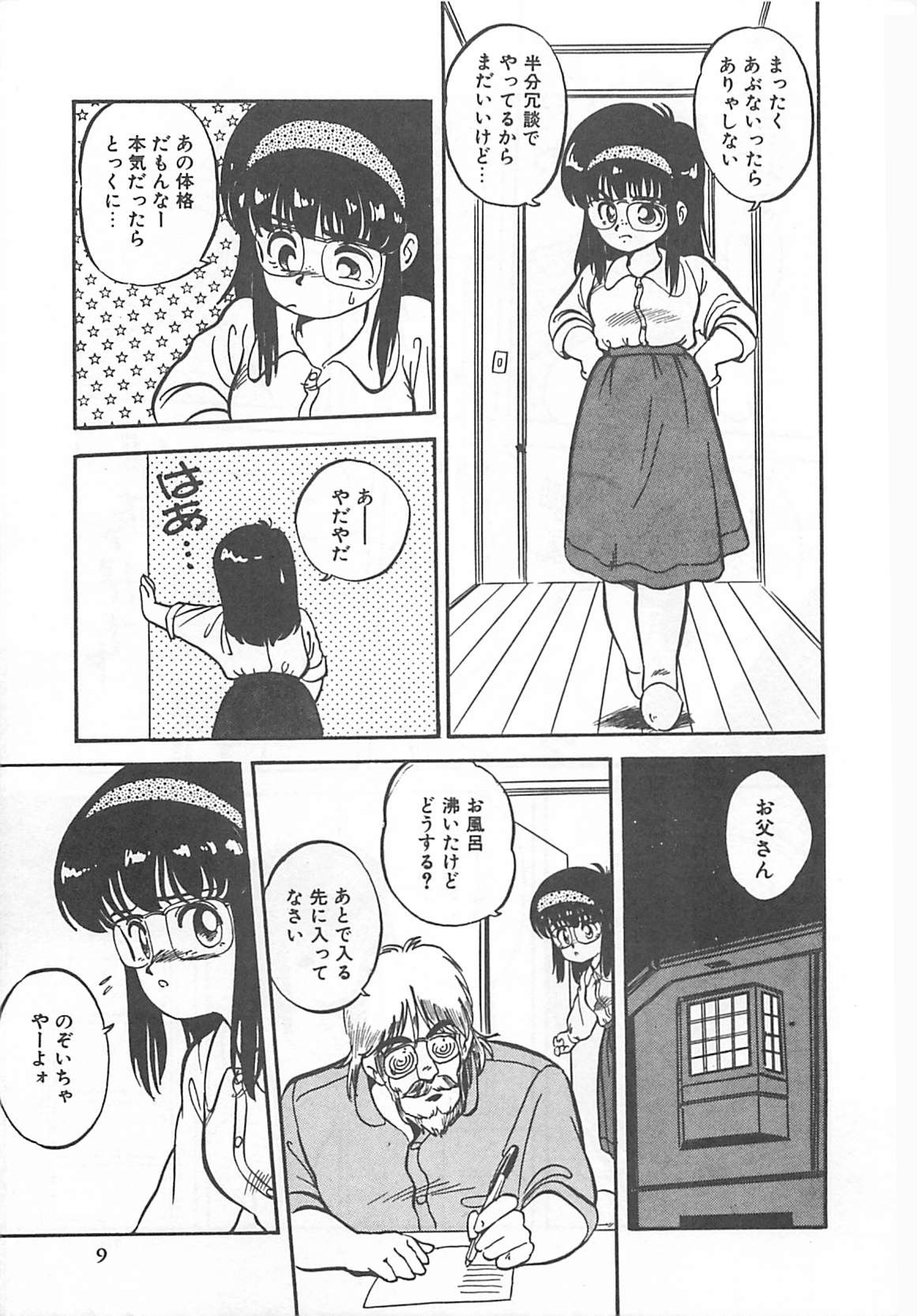 Tamonzen Zigoku Rounin page 12 full