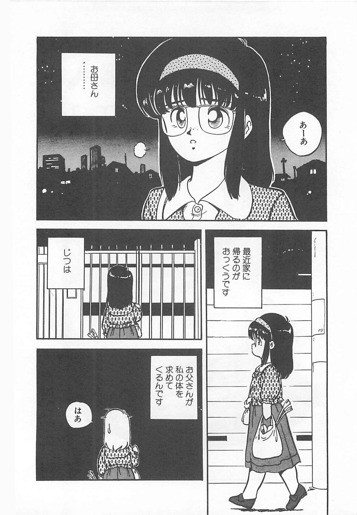 Tamonzen Zigoku Rounin page 5 full