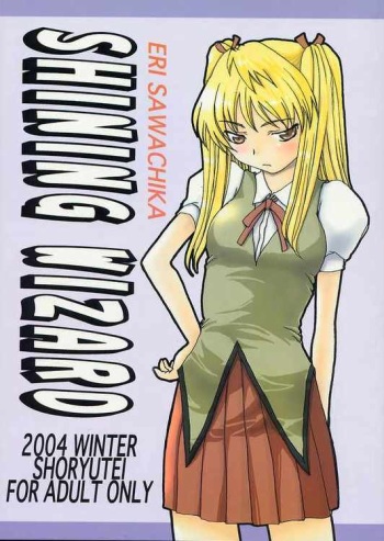 (C67) [Shoryutei (Shoryutei Enraku)] SHINING WIZARD (School Rumble) cover
