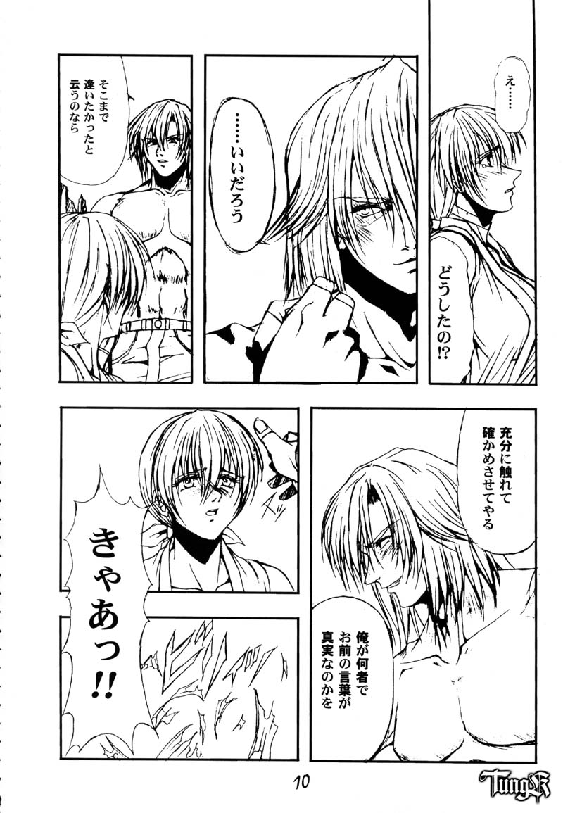 A page 10 full
