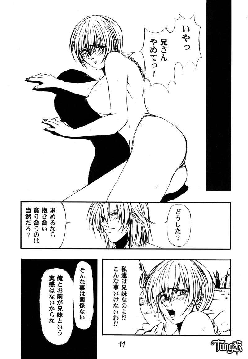A page 11 full
