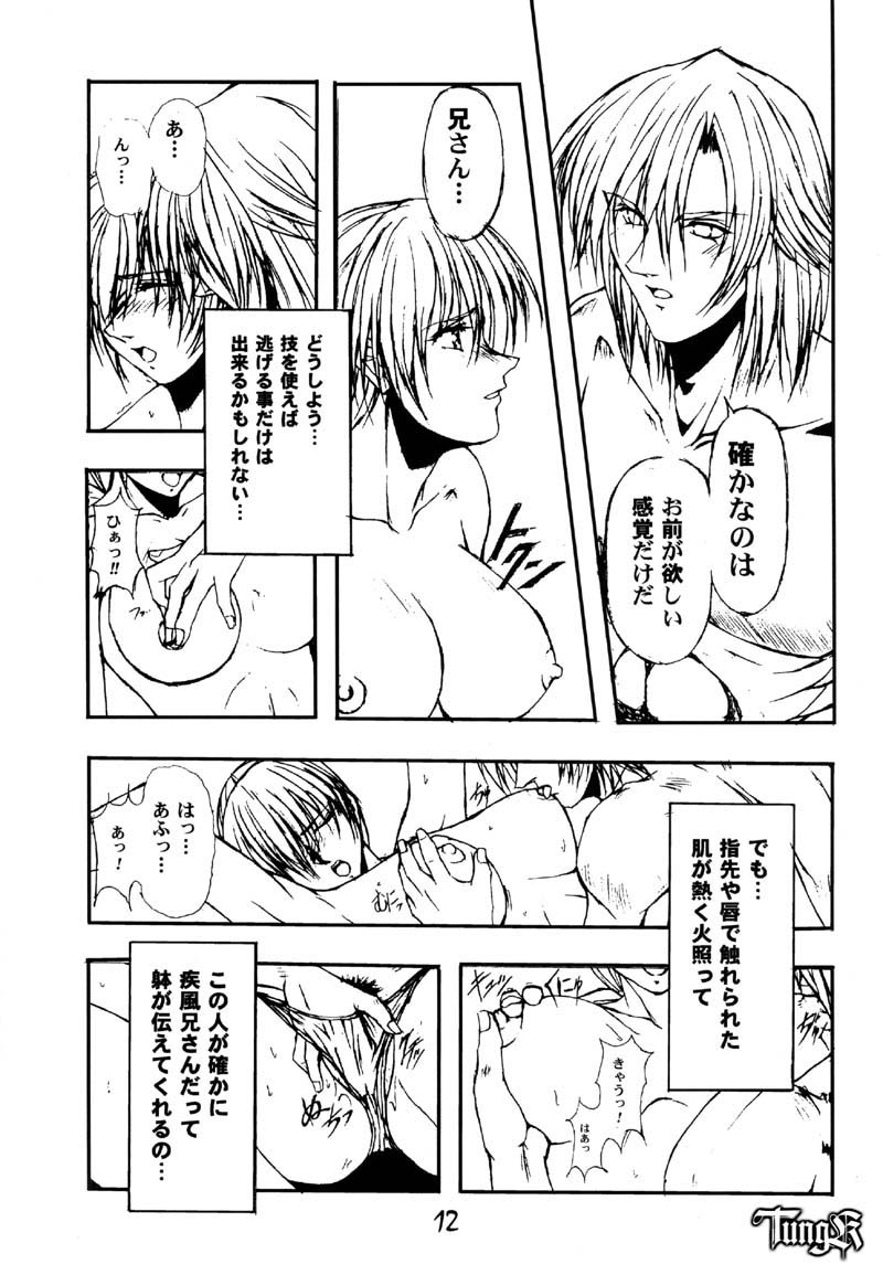 A page 12 full