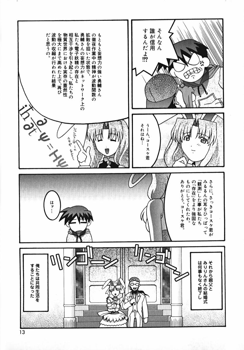 Radical Vector page 11 full