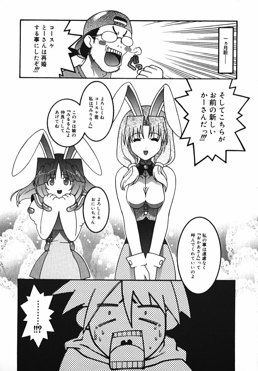 Radical Vector page 7 full