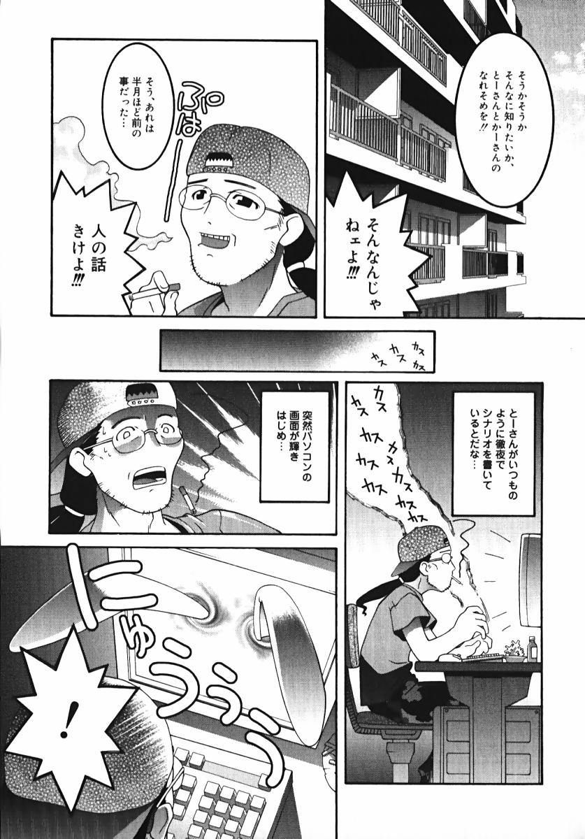 Radical Vector page 9 full