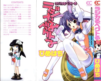 [Himehachi] Radical Vector cover
