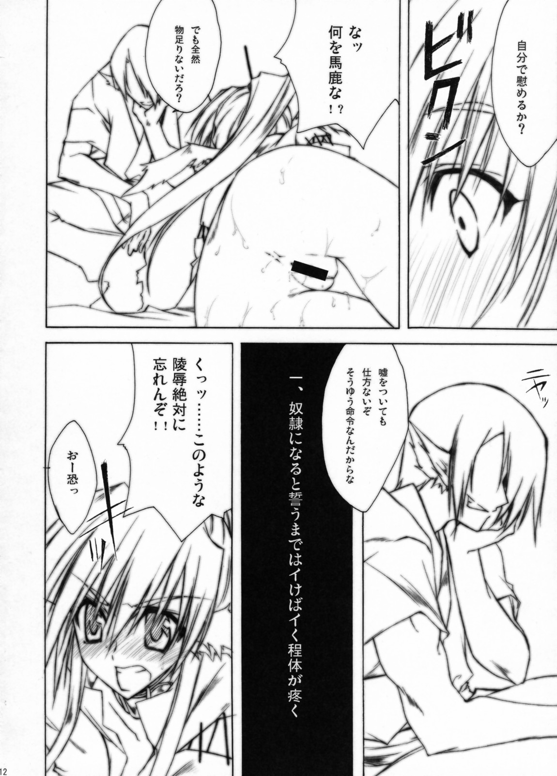 Zattou Keshiki 20 page 11 full