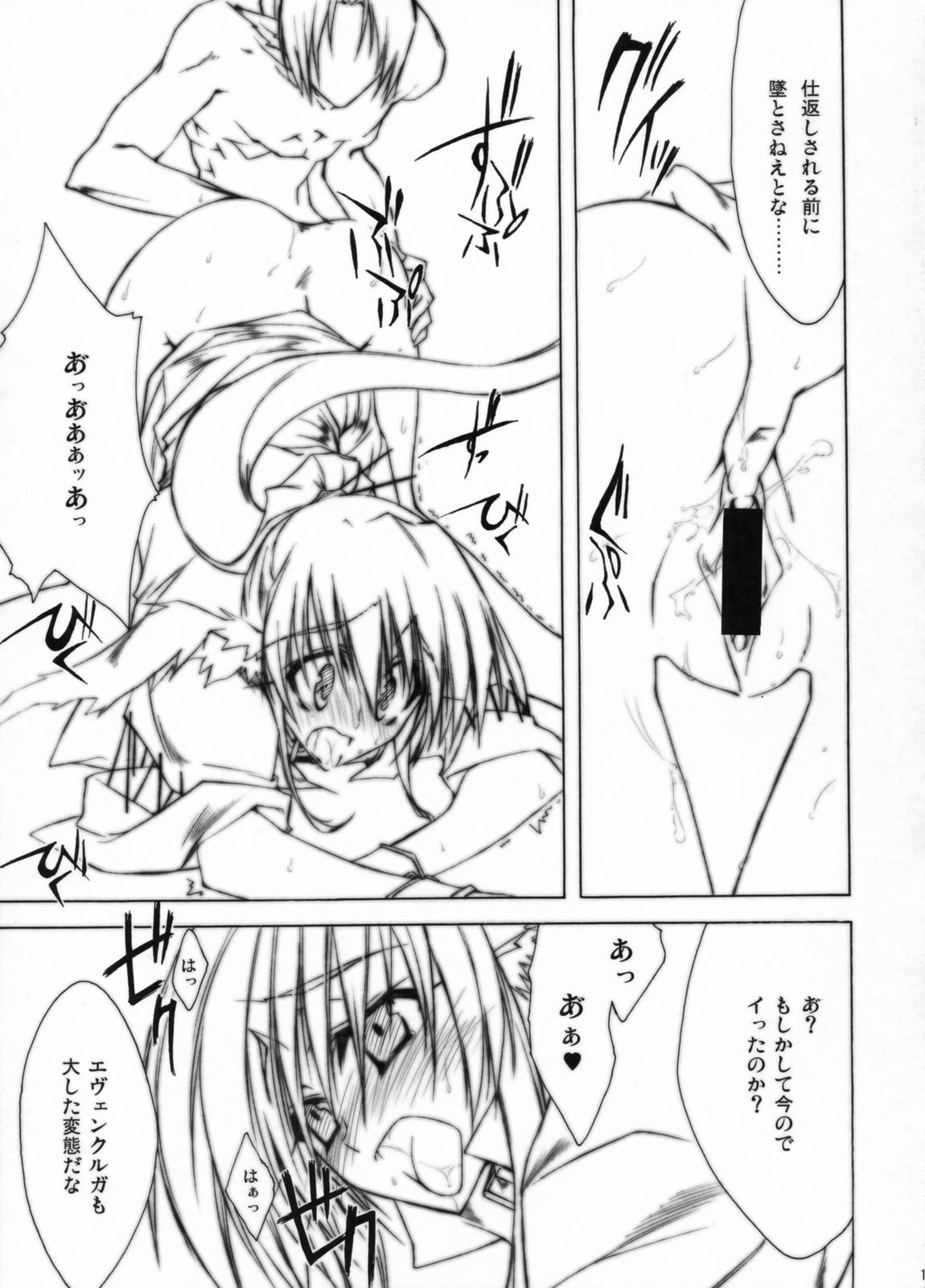 Zattou Keshiki 20 page 12 full