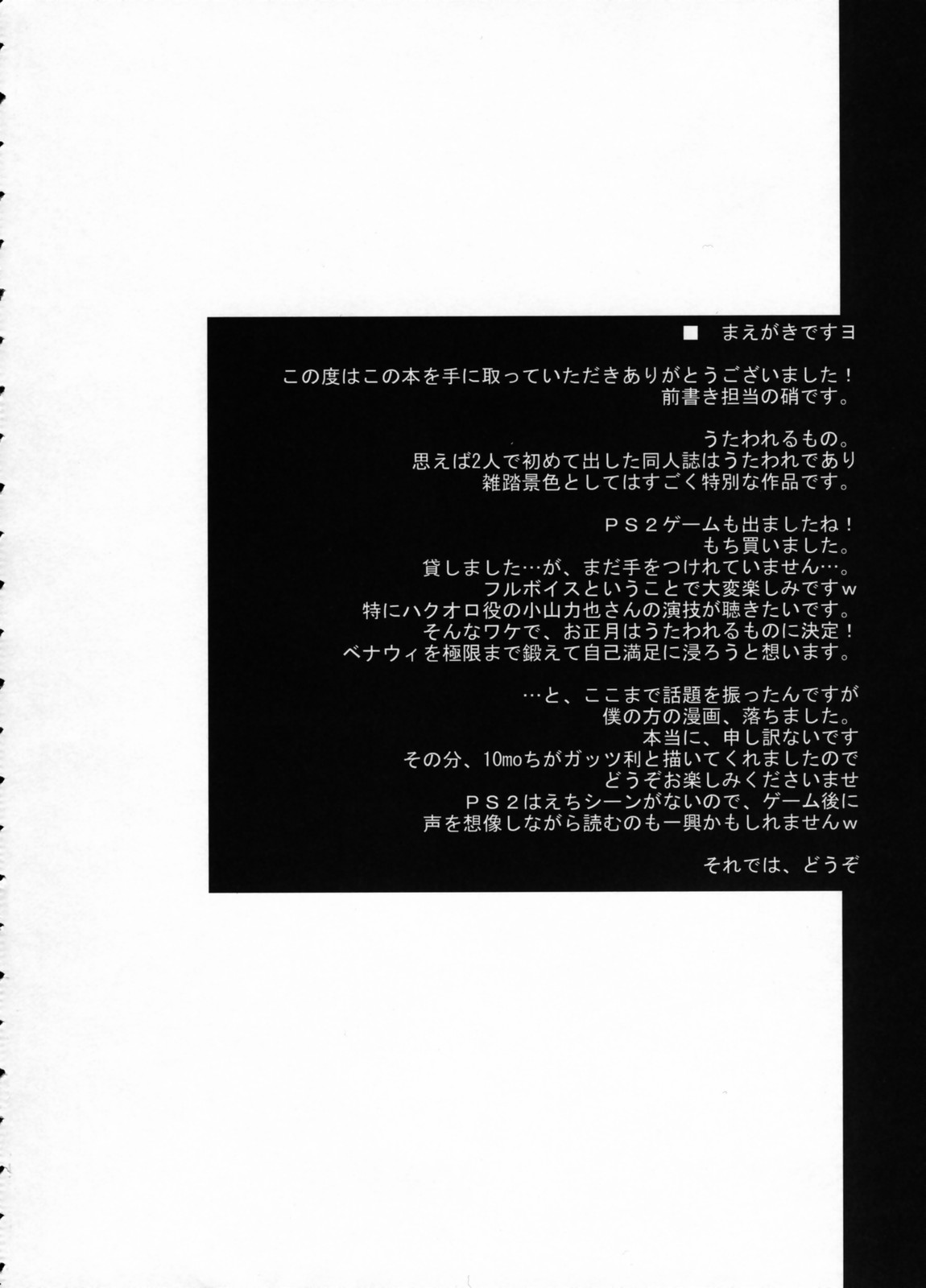 Zattou Keshiki 20 page 3 full