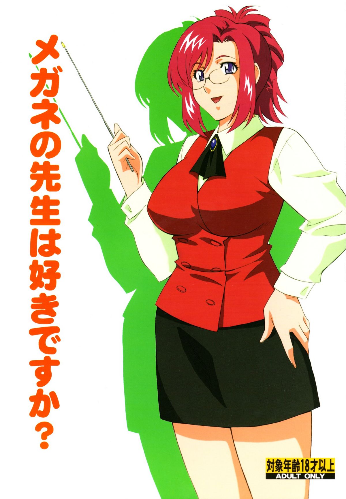 Megane no Sensei wa Suki desu ka? page 1 full