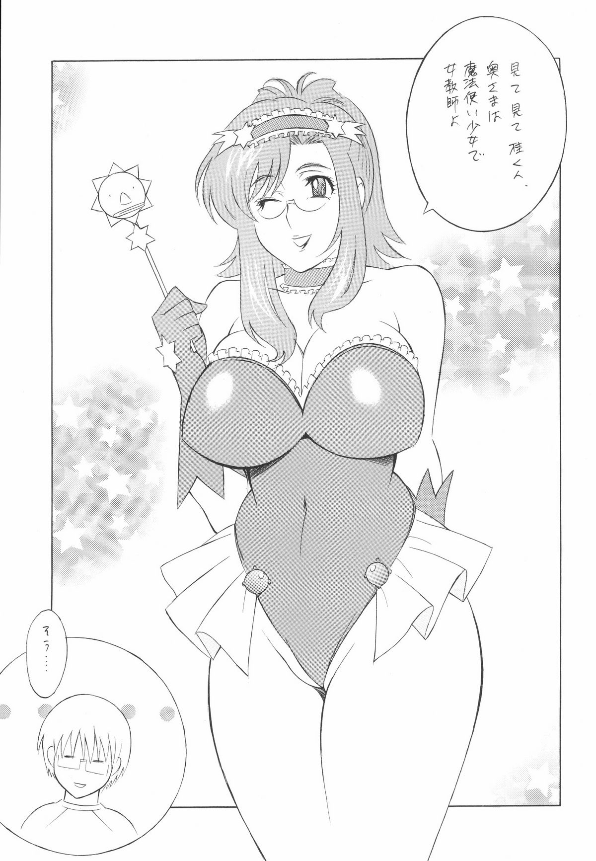 Megane no Sensei wa Suki desu ka? page 12 full