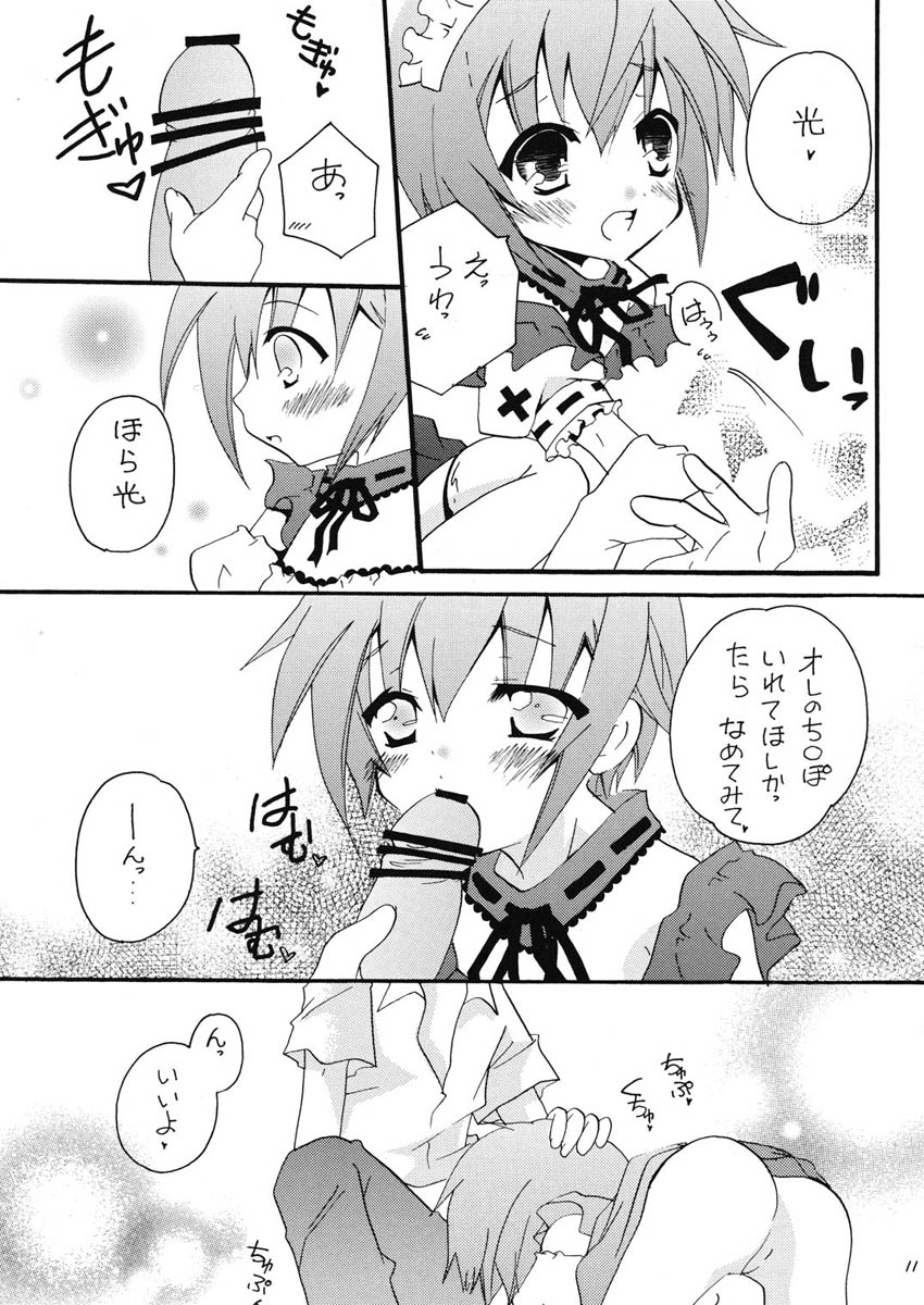 Nanairo Suchiru 1 page 11 full