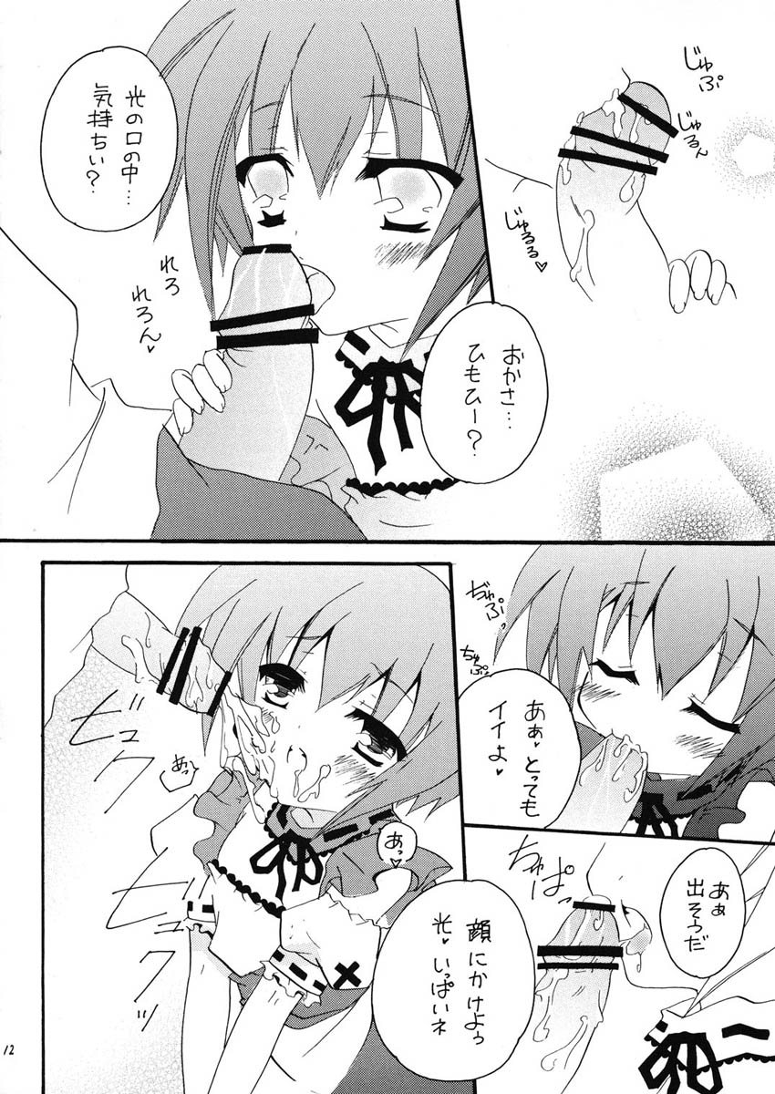 Nanairo Suchiru 1 page 12 full