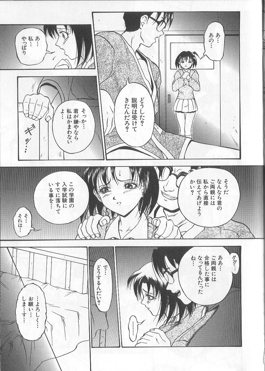 Yami no Juuen - Welcome to the Beast Party page 11 full