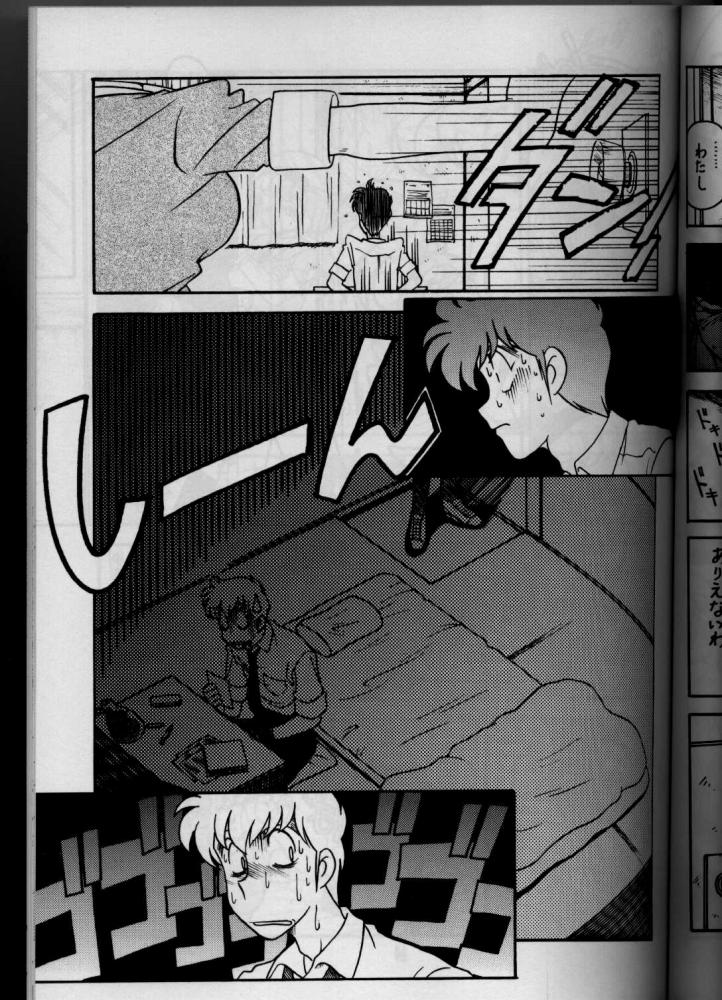Sensei no Hon page 12 full