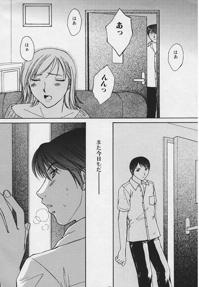 Kinkaninbo Aiyoku no Ugomeki page 10 full