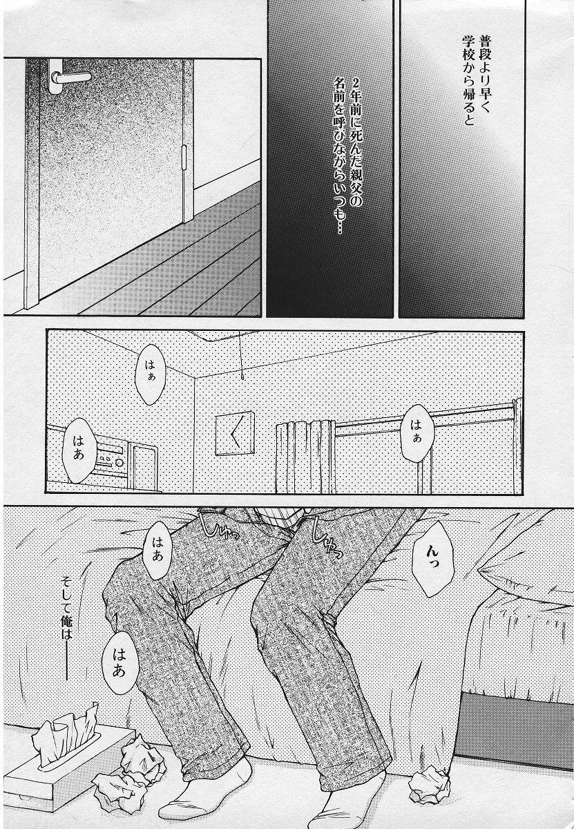 Kinkaninbo Aiyoku no Ugomeki page 11 full