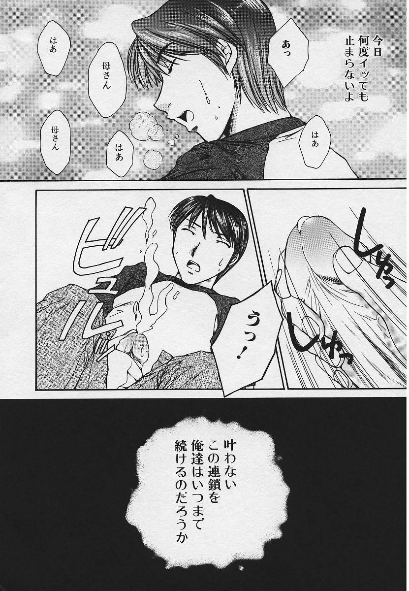 Kinkaninbo Aiyoku no Ugomeki page 12 full