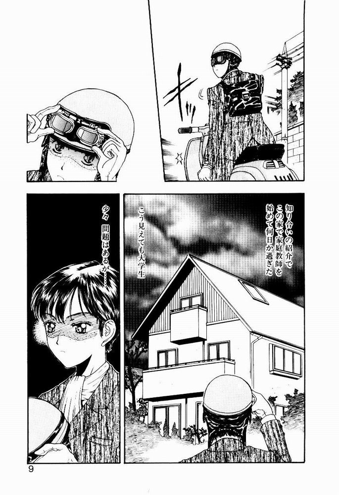 Nayameru Tenbin page 9 full
