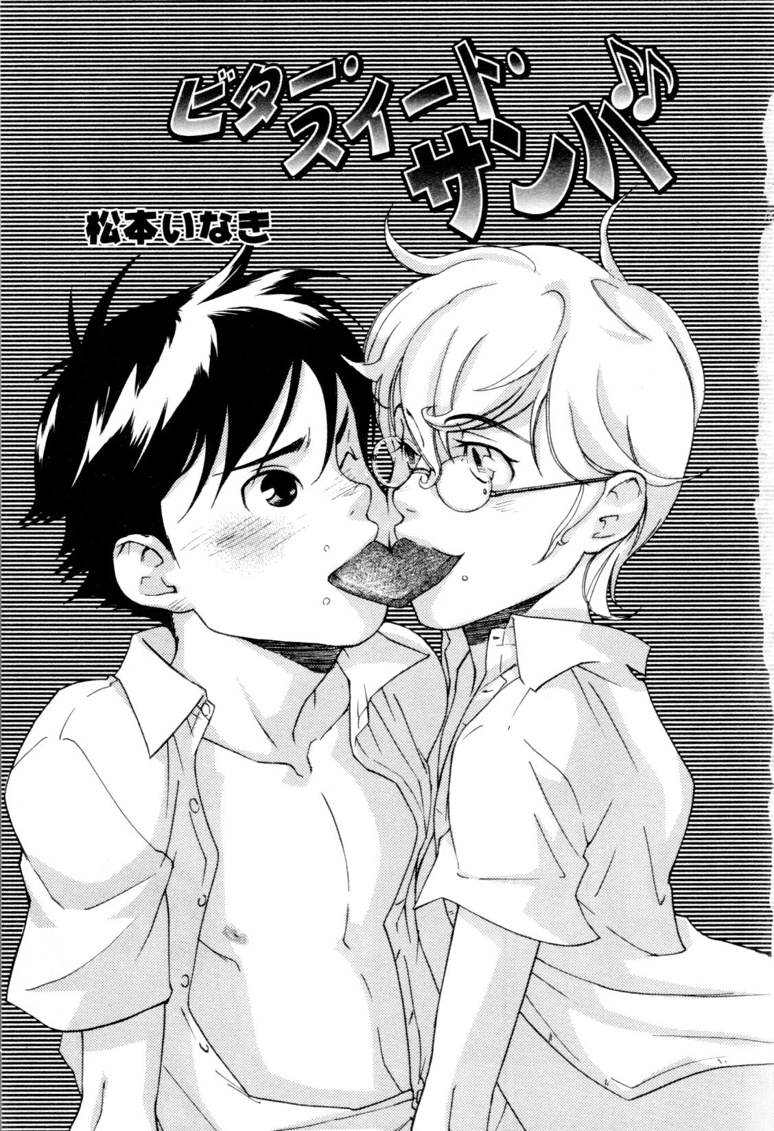 Kaikatsu Danshi page 8 full