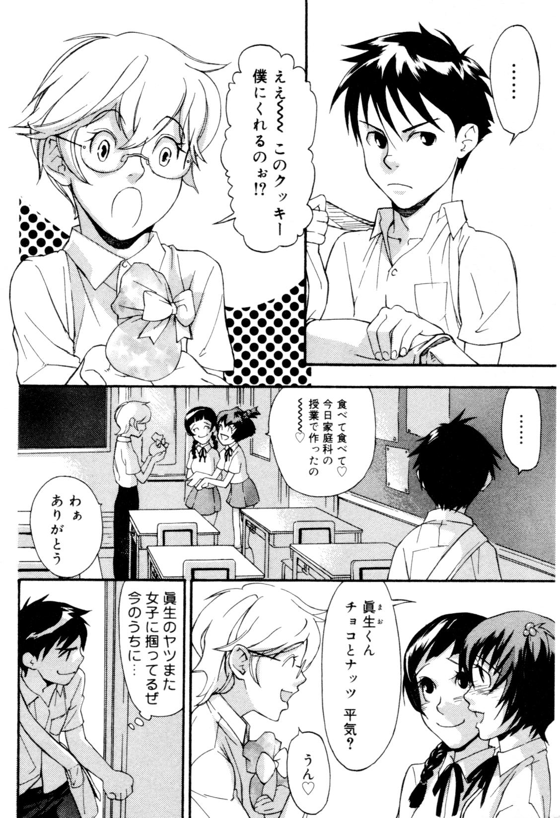 Kaikatsu Danshi page 9 full