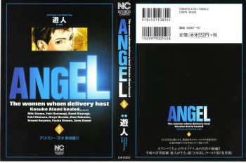 [U-Jin] Angel - The Women Whom Delivery Host Kosuke Atami Healed Vol.05 (Final) cover