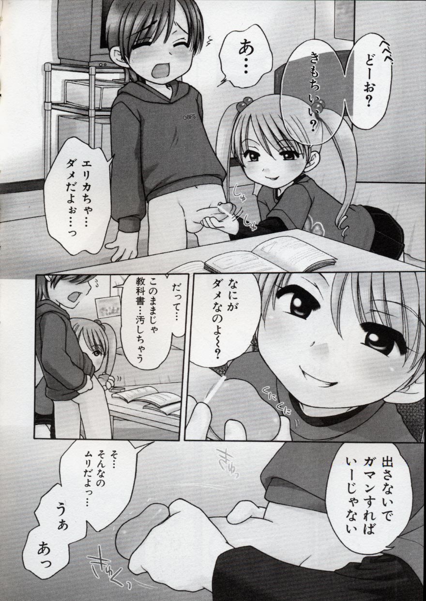 Sweet Cream page 6 full