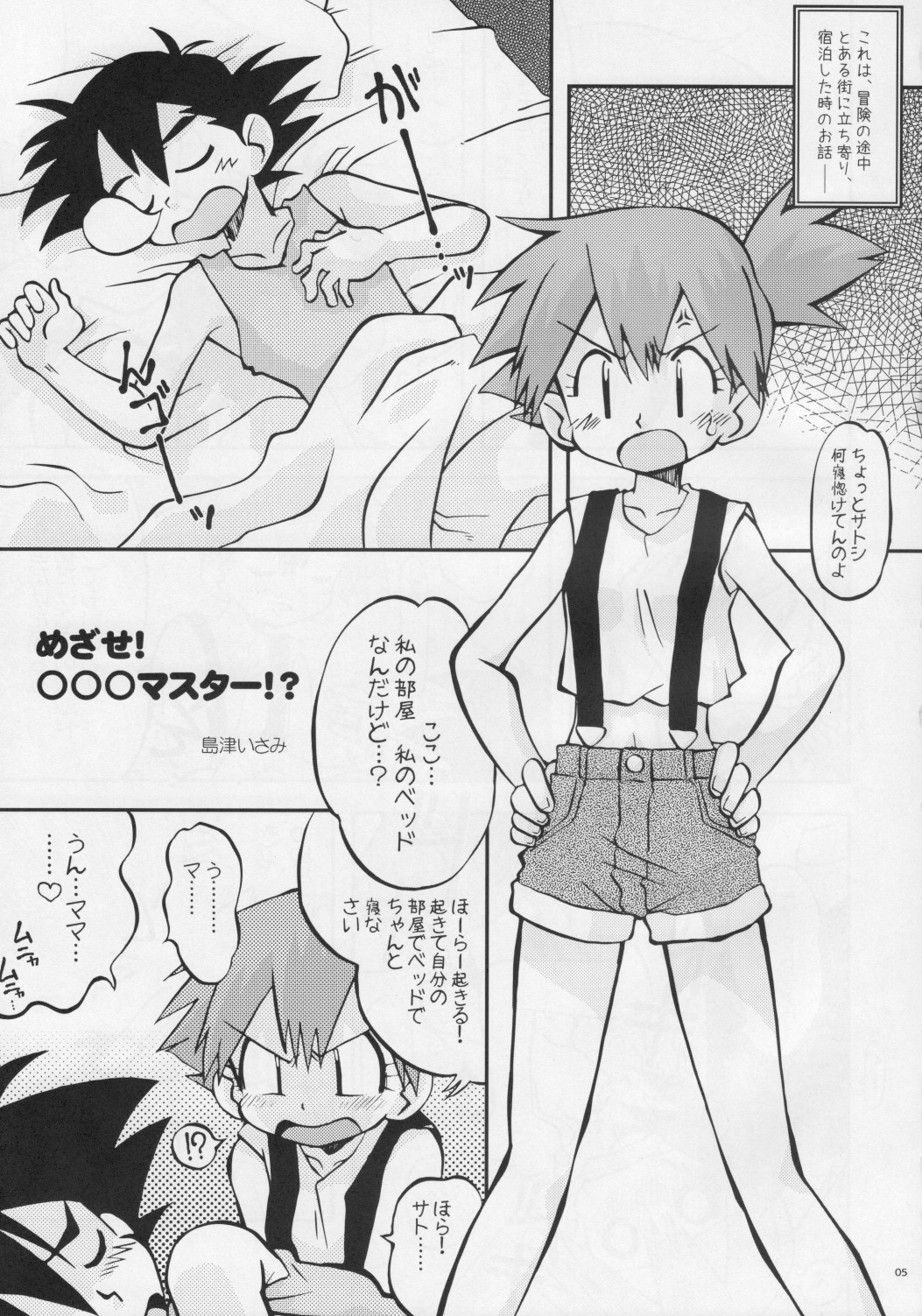 Itsu mo Itsu demo Honki de Ikiteru page 4 full