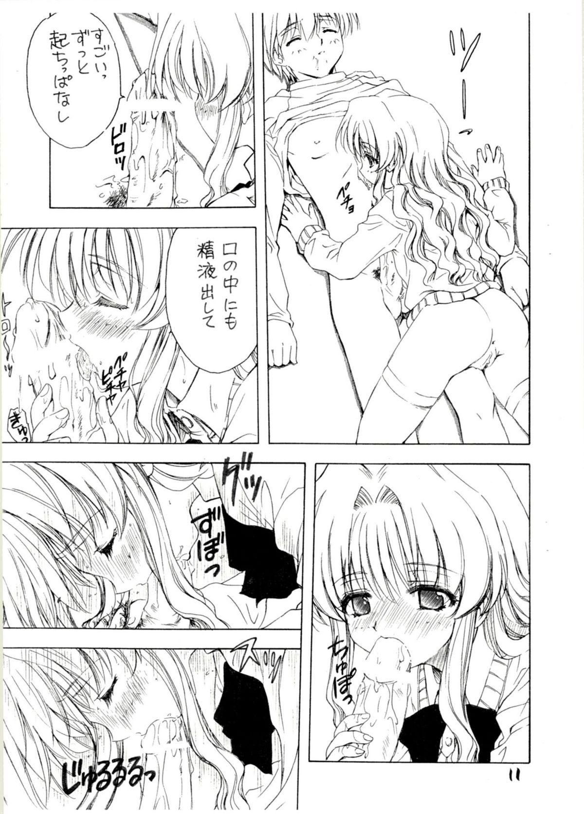 Mukatsuki Teitoku 4 page 11 full