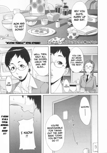 [Koyanagi Royal] Nozomu Triangle! (COMIC Megastore 2009-08) [English] [Faytear] cover