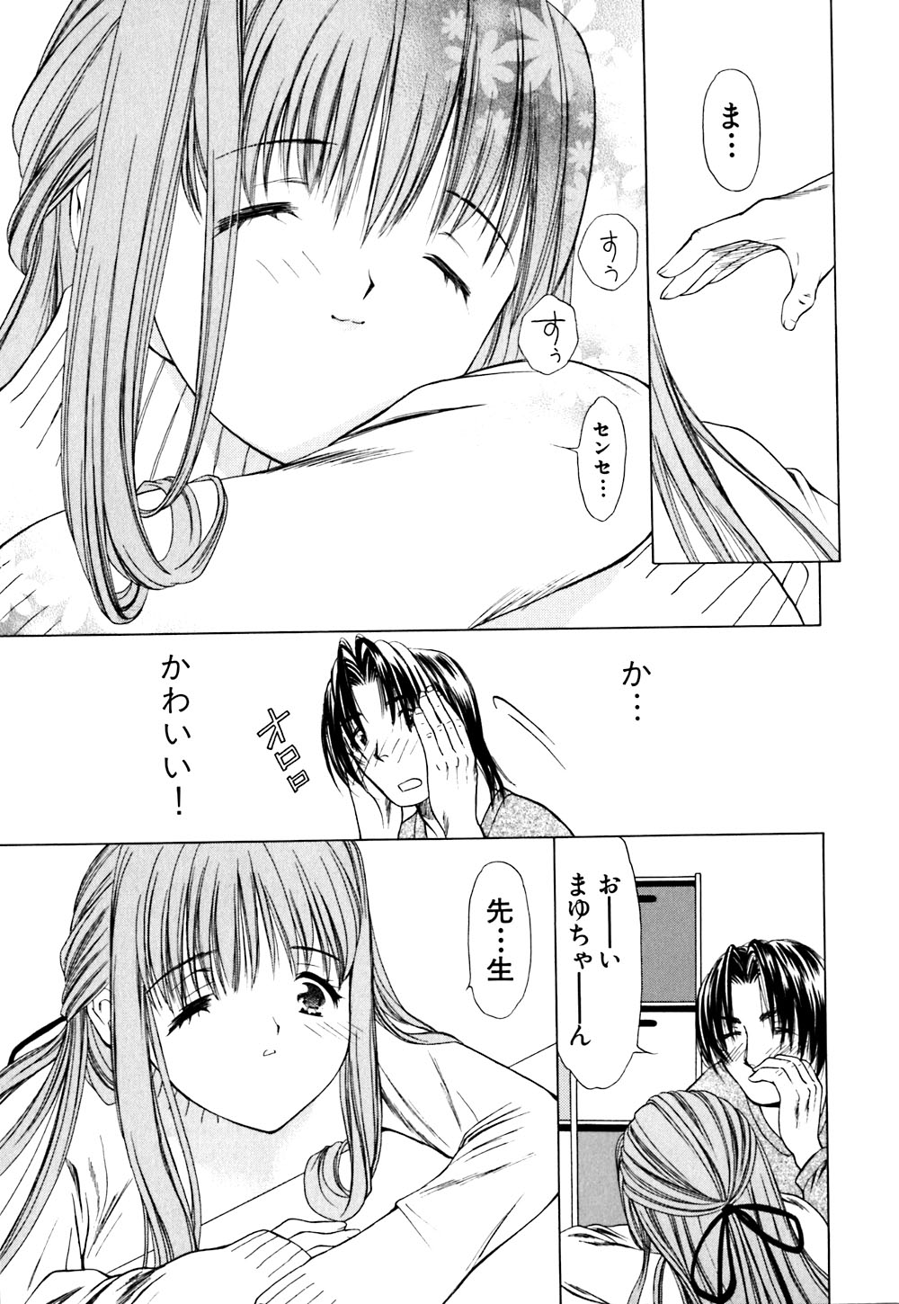 Cutie Pie page 11 full