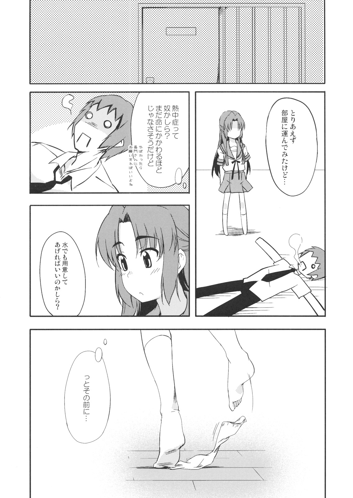 Over Flow Virus page 6 full