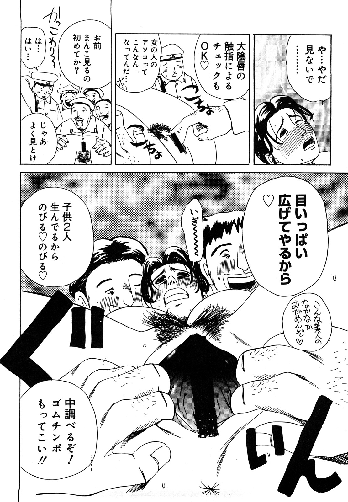Hahako Aika page 10 full