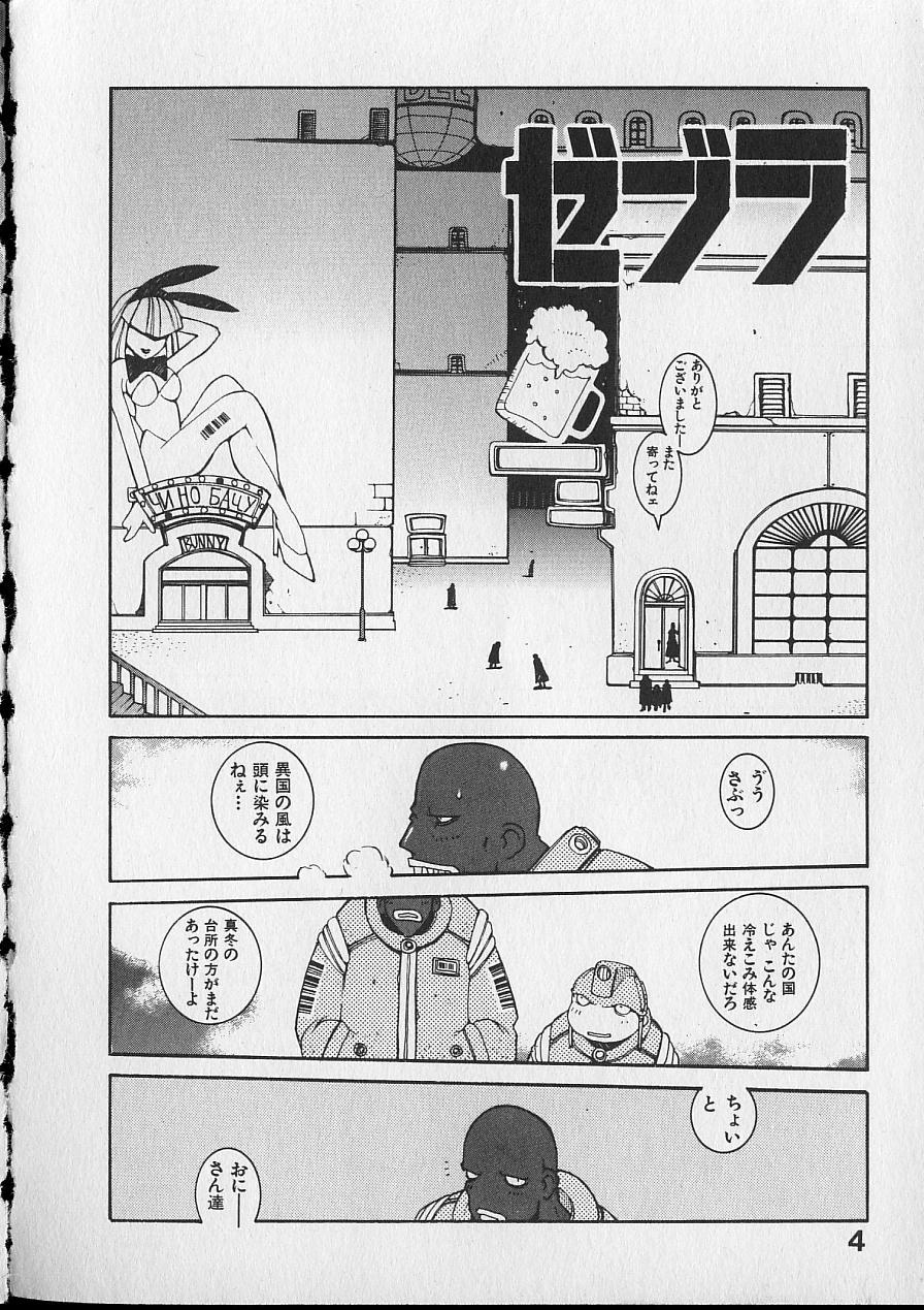 Seihonnou to Suibakusen page 11 full