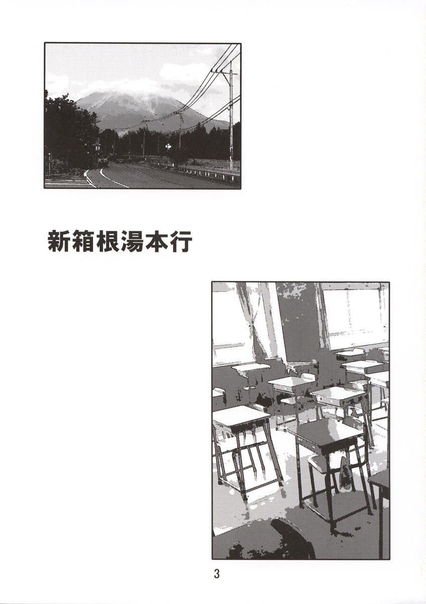 Shin Hakone Yumotoiki page 4 full