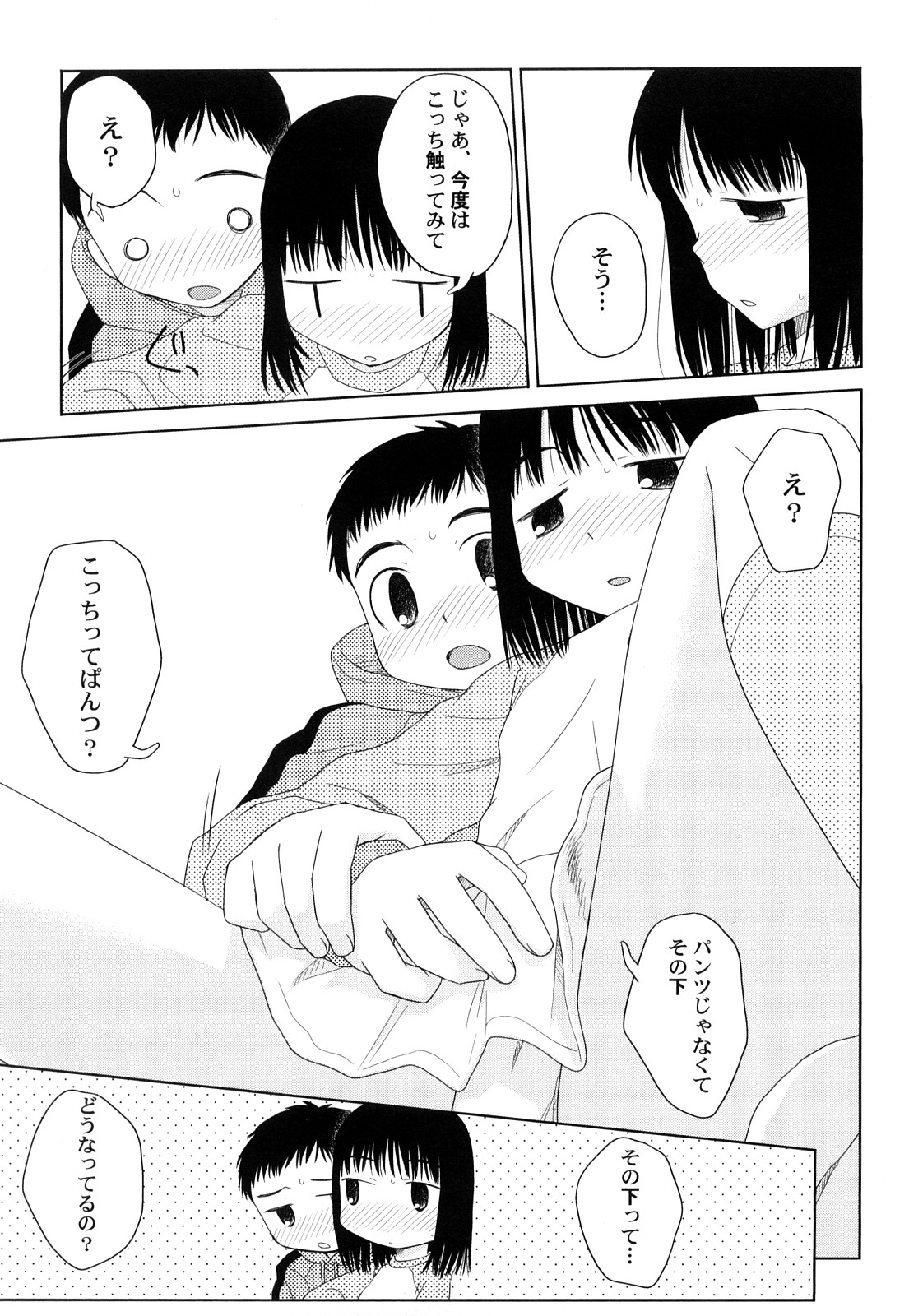 Rateran page 11 full