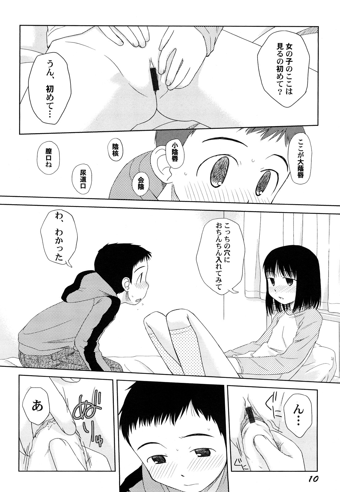Rateran page 12 full