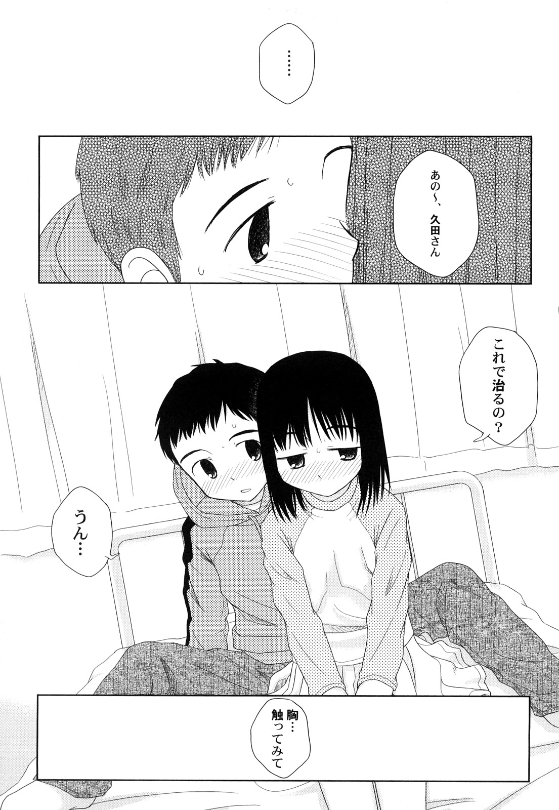 Rateran page 9 full