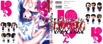 [Oba Yoshifumi] Rateran cover