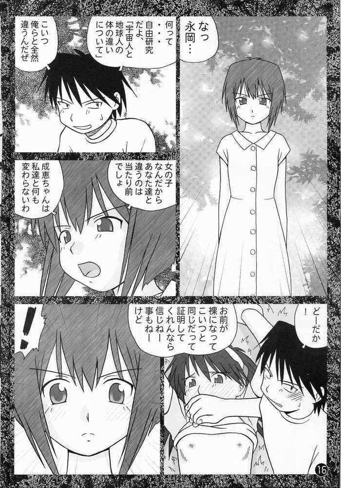 Daisan Wakusei no Musumetachi page 11 full