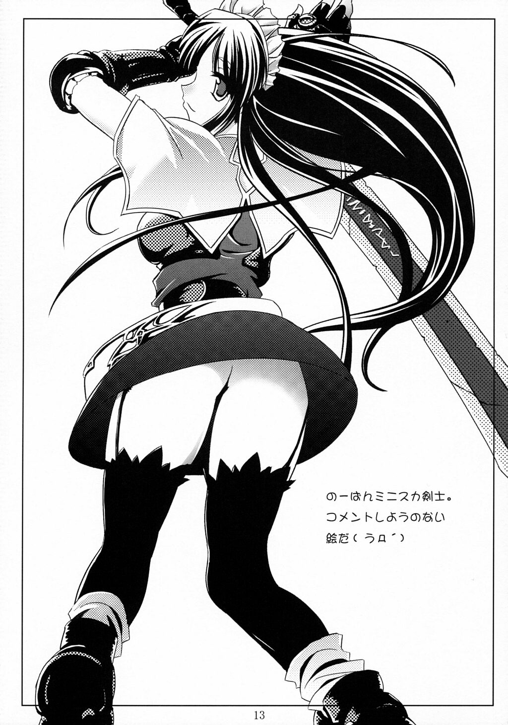 Kapu Chike page 12 full