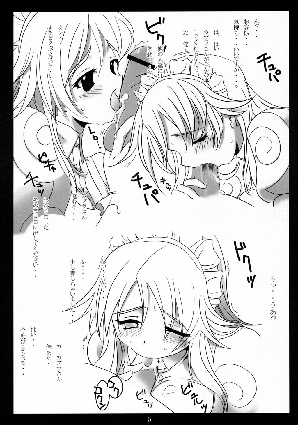 Kapu Chike page 4 full