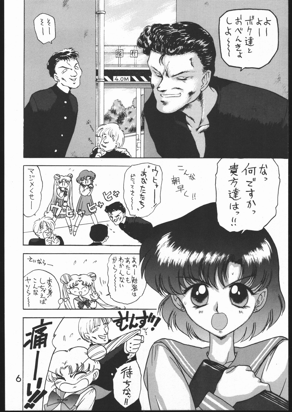 Killer Queen page 5 full