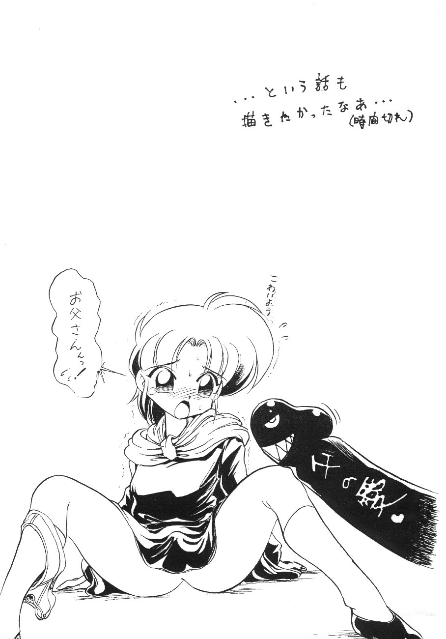 Bakusou Aniki Let's!! V page 12 full
