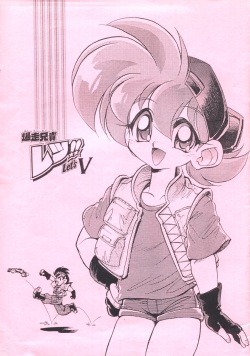 Bakusou Aniki Let's!! V