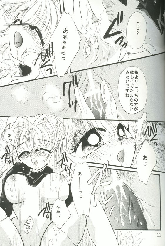 Fuwa Fuwa Fururu page 10 full