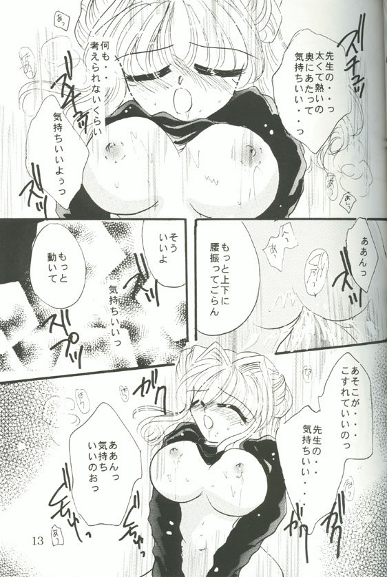 Fuwa Fuwa Fururu page 12 full