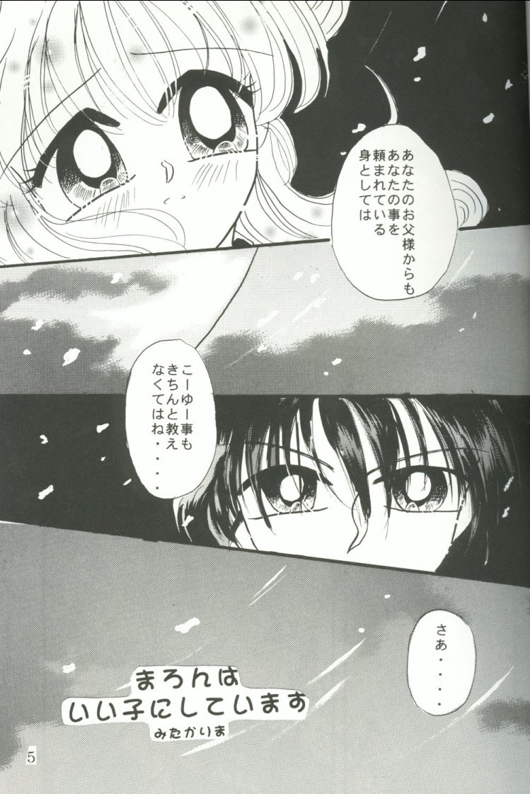 Fuwa Fuwa Fururu page 4 full