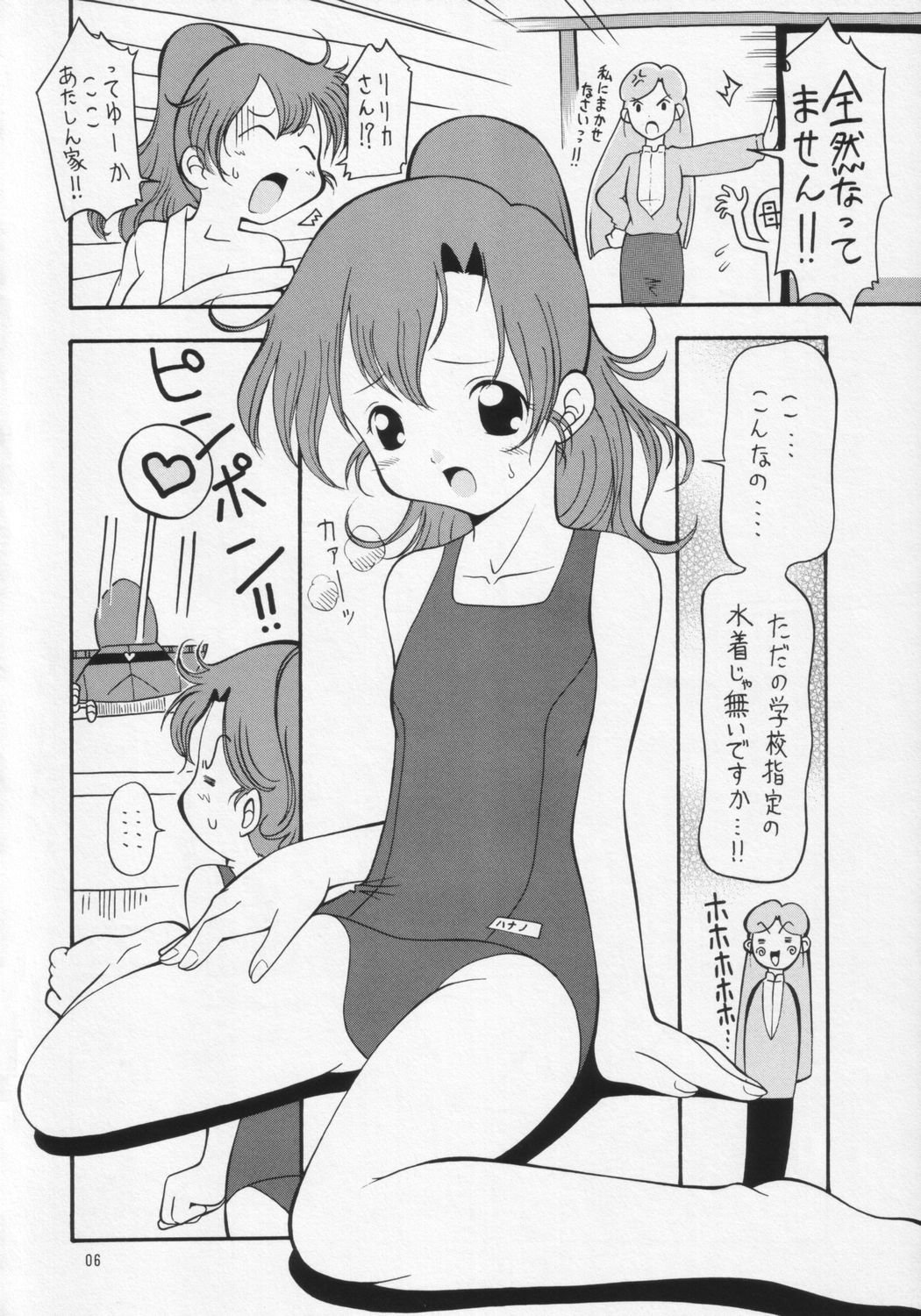 Bakunyuu!? Konetashuu page 6 full